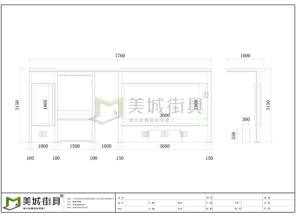 太陽(yáng)能智慧公交站 太陽(yáng)能智慧公交站